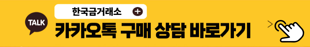 KakaoTalk Consultation